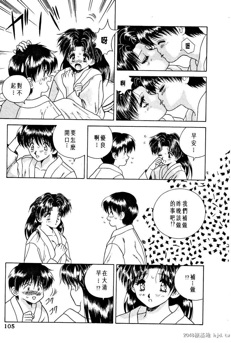 [中文][黑白]两人性世界/夫妻成长日记Vol-01中集[67P]第1页 作者:Publisher 帖子ID:212496 TAG:动漫图片,卡通漫畫,2048核基地