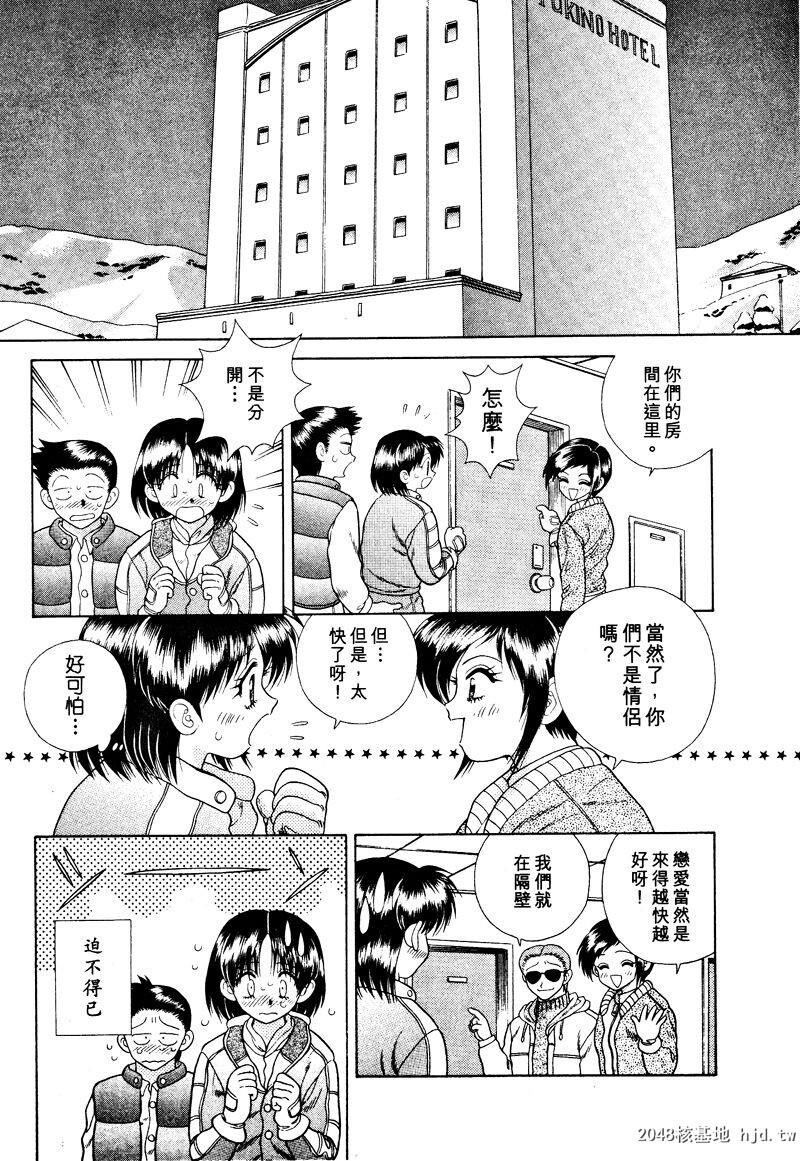 [中文][黑白]两人性世界/夫妻成长日记Vol-03下集[56P]第1页 作者:Publisher 帖子ID:212669 TAG:动漫图片,卡通漫畫,2048核基地