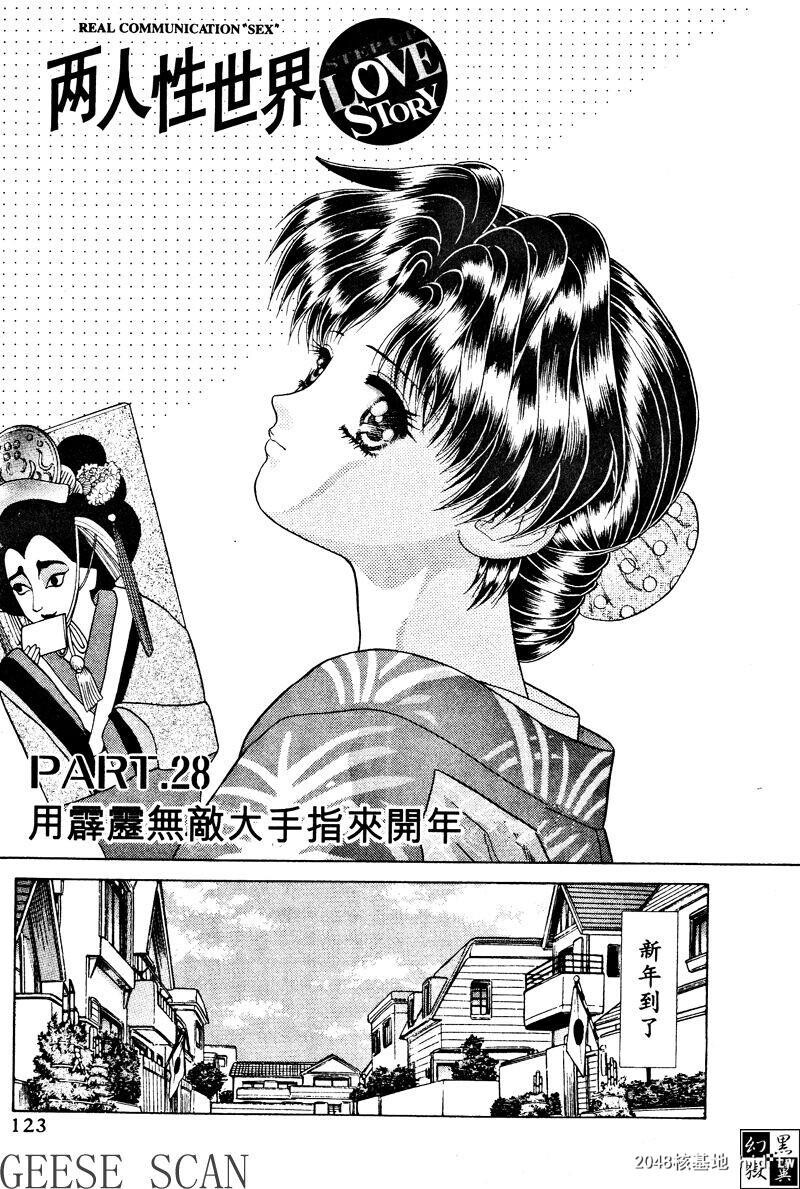 [中文][黑白]两人性世界/夫妻成长日记Vol-03下集[56P]第1页 作者:Publisher 帖子ID:212669 TAG:动漫图片,卡通漫畫,2048核基地