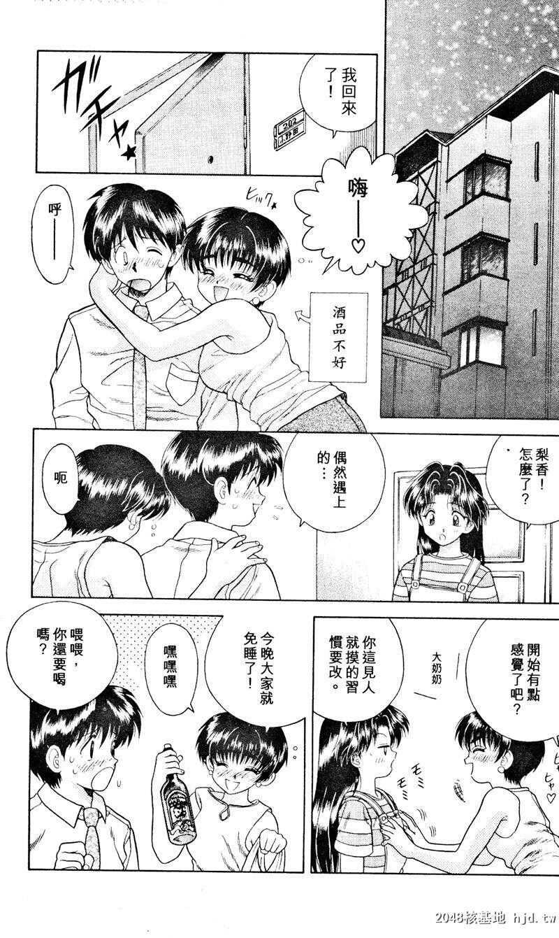 [中文][黑白]两人性世界/夫妻成长日记Vol-03上集[57P]第1页 作者:Publisher 帖子ID:212659 TAG:动漫图片,卡通漫畫,2048核基地