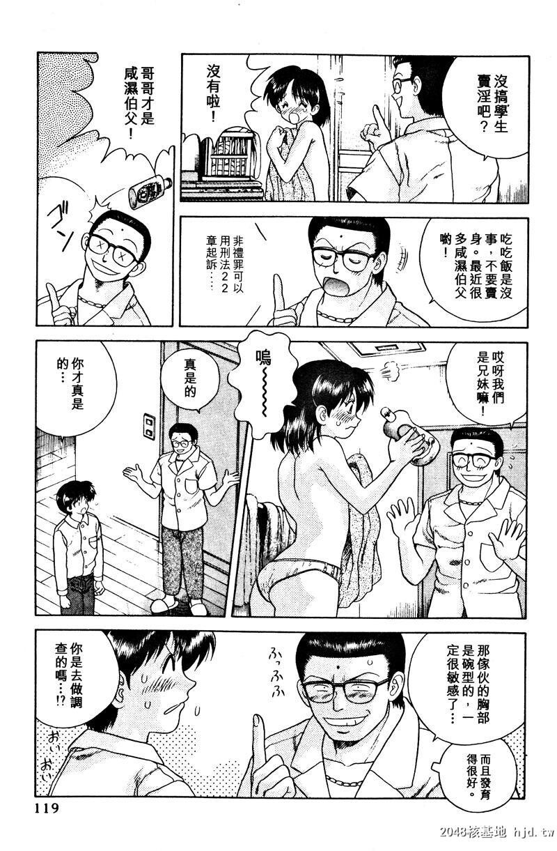 [中文][黑白]两人性世界/夫妻成长日记Vol-02下集[56P]第1页 作者:Publisher 帖子ID:212655 TAG:动漫图片,卡通漫畫,2048核基地