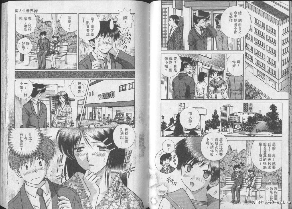 [中文][黑白]两人性世界/夫妻成长日记part-236-237[18P]第1页 作者:Publisher 帖子ID:218166 TAG:动漫图片,卡通漫畫,2048核基地