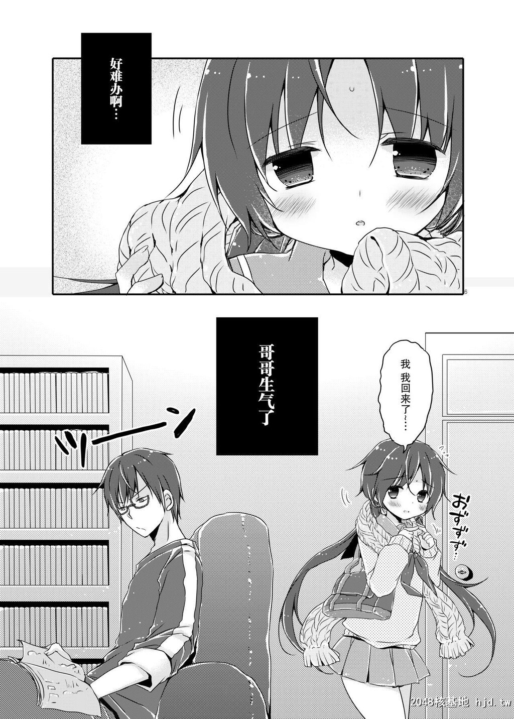 [ココナッツブレス[奈月ここ]]SisterBouquetPLUM[13P]第0页 作者:Publisher 帖子ID:218313 TAG:动漫图片,卡通漫畫,2048核基地