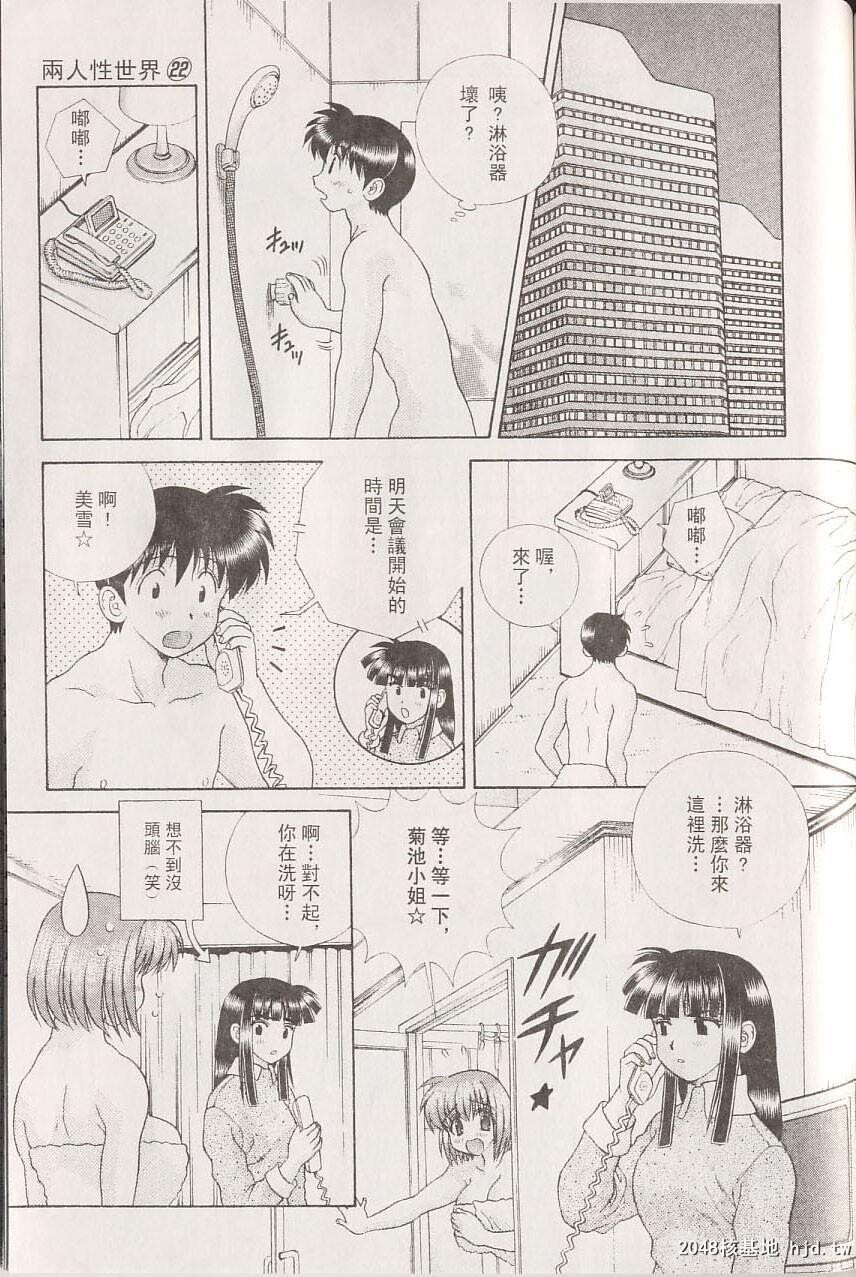 [中文][黑白]两人性世界/夫妻成长日记part-213[19P]第1页 作者:Publisher 帖子ID:217873 TAG:动漫图片,卡通漫畫,2048核基地