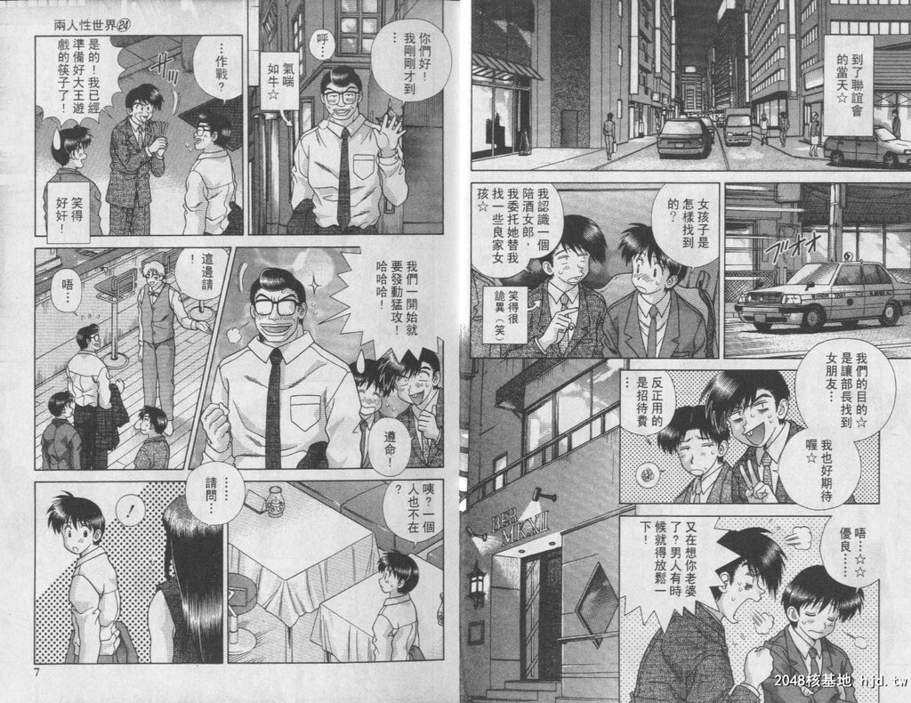 [中文][黑白]两人性世界/夫妻成长日记part-223-224[18P]第1页 作者:Publisher 帖子ID:218021 TAG:动漫图片,卡通漫畫,2048核基地