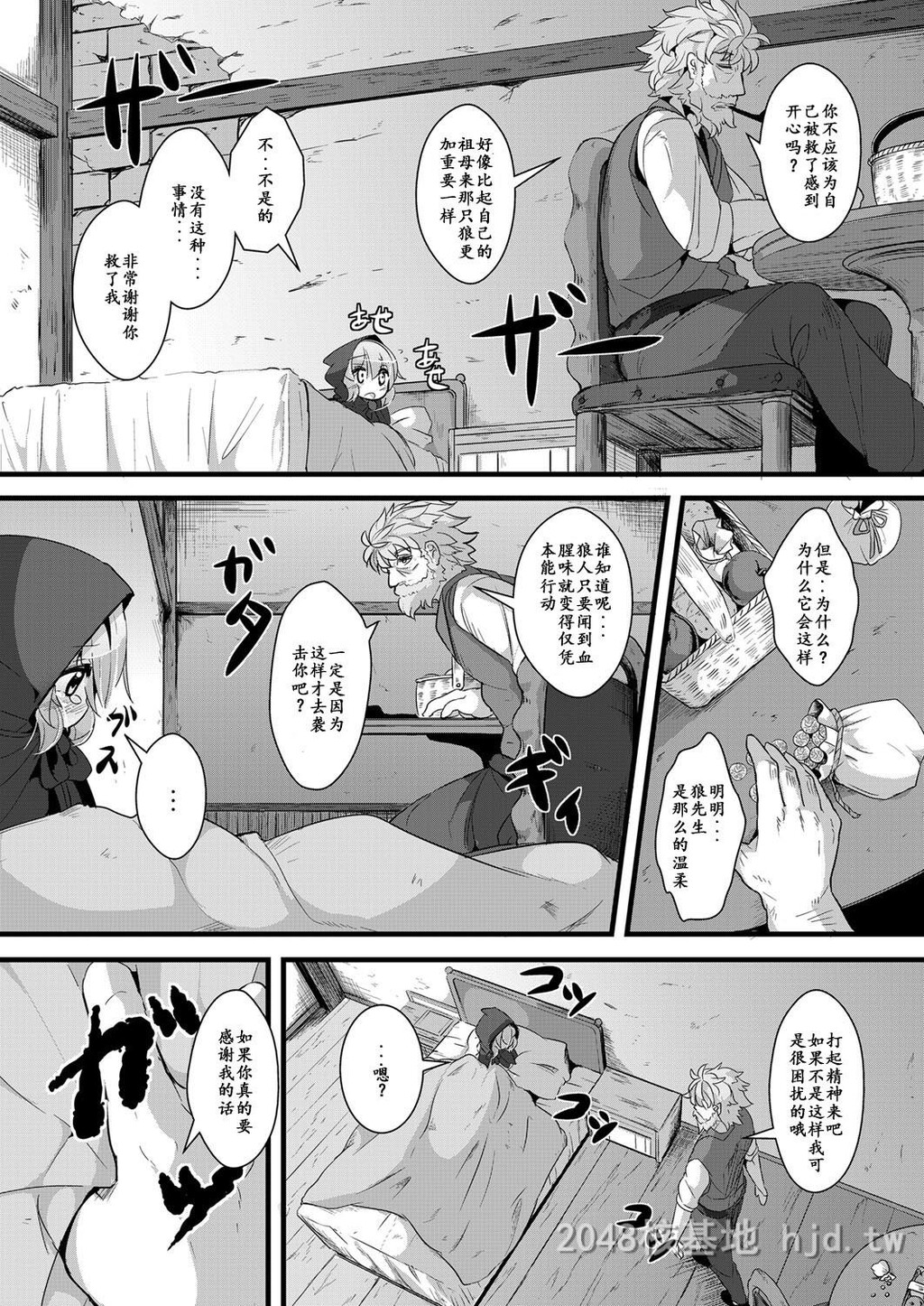 [中文]おおかみと赤ずきん第二话第1页 作者:Publisher 帖子ID:217513 TAG:动漫图片,卡通漫畫,2048核基地