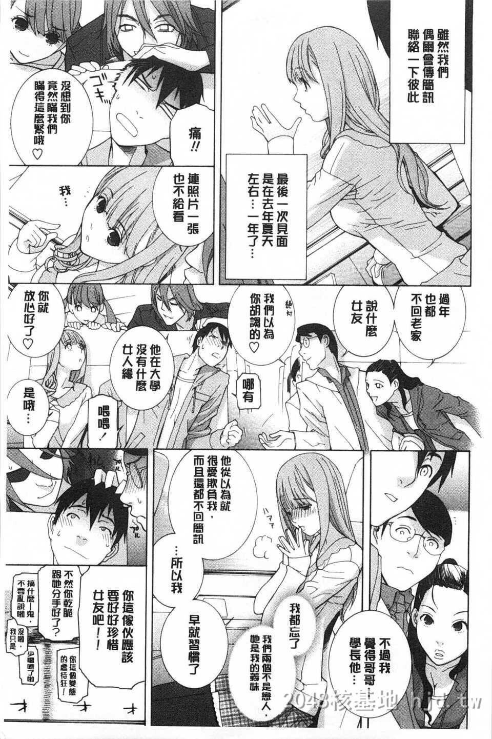 [中文][黑白]义妹禁断冲动-1[48P]第1页 作者:Publisher 帖子ID:217354 TAG:动漫图片,卡通漫畫,2048核基地