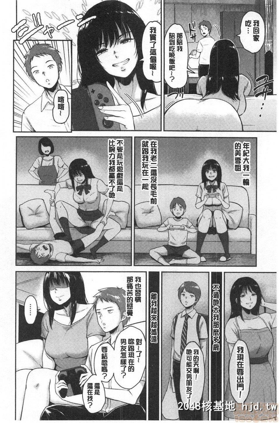 [ビフィダス]情交の日々第0页 作者:Publisher 帖子ID:216301 TAG:动漫图片,卡通漫畫,2048核基地