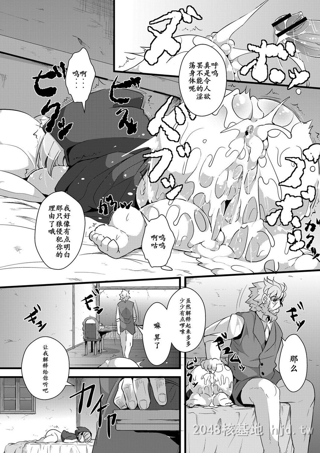 [中文]おおかみと赤ずきん第二话第0页 作者:Publisher 帖子ID:217513 TAG:动漫图片,卡通漫畫,2048核基地