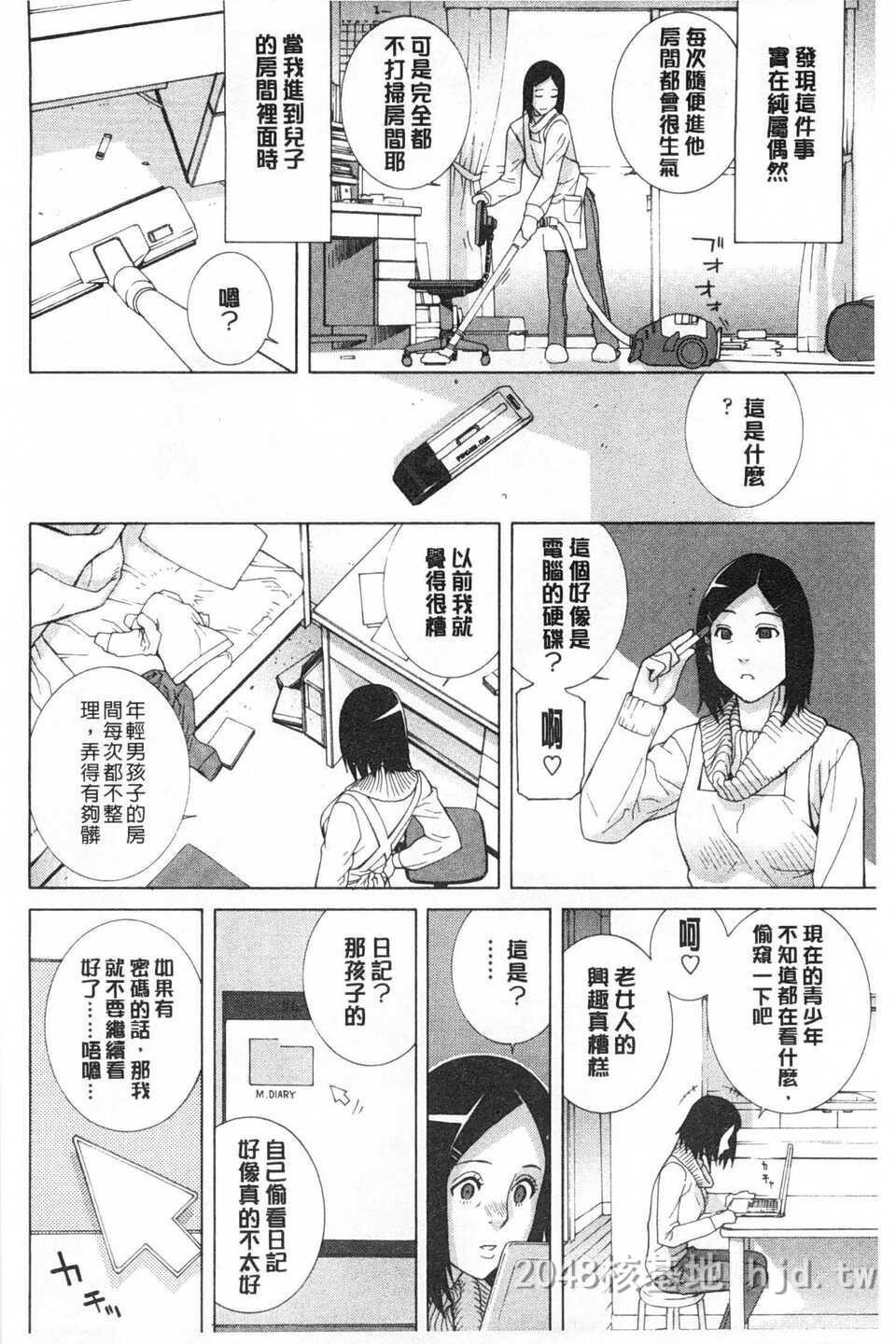 [中文][黑白]义妹禁断冲动-4[48P]第1页 作者:Publisher 帖子ID:217357 TAG:动漫图片,卡通漫畫,2048核基地