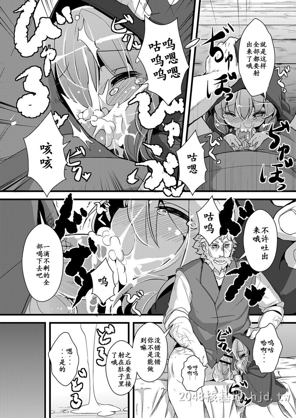 [中文]おおかみと赤ずきん第二话第1页 作者:Publisher 帖子ID:217513 TAG:动漫图片,卡通漫畫,2048核基地