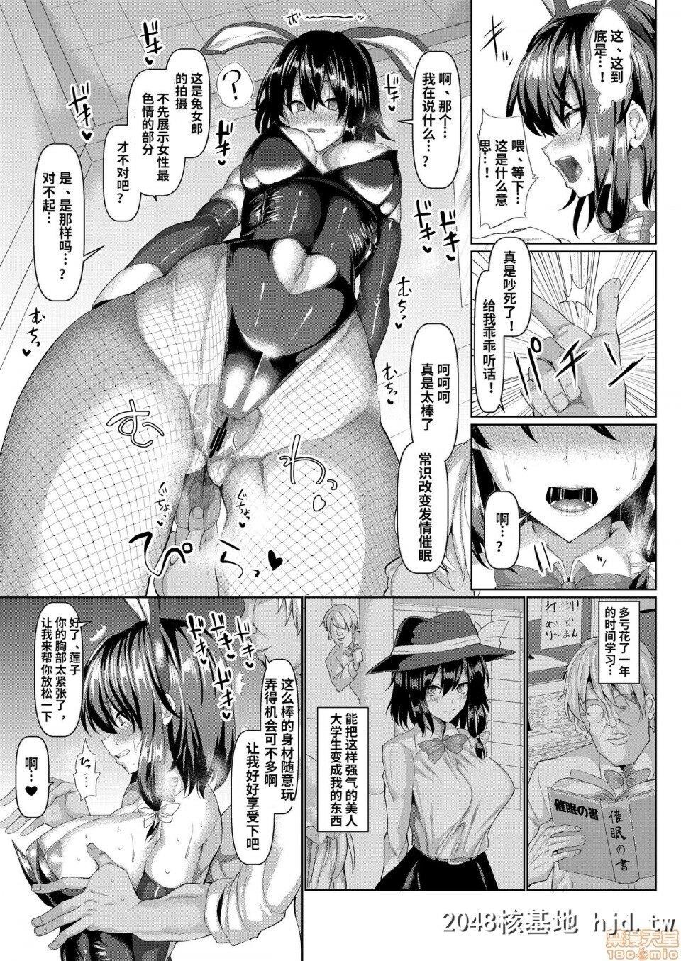 [ちんちん亭[chin]]莲子潜入!催眠バニーガール第1页 作者:Publisher 帖子ID:216303 TAG:动漫图片,卡通漫畫,2048核基地