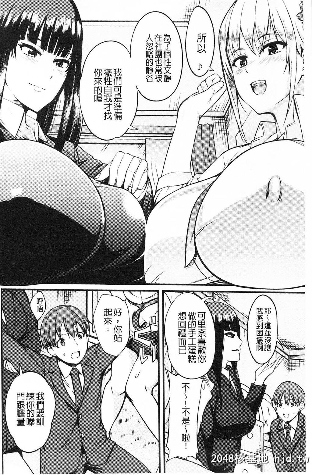 [はんぺら]膣[なか]出し汁だく巨乳授业膣射出汁溢出巨乳授业第1页 作者:Publisher 帖子ID:216754 TAG:动漫图片,卡通漫畫,2048核基地