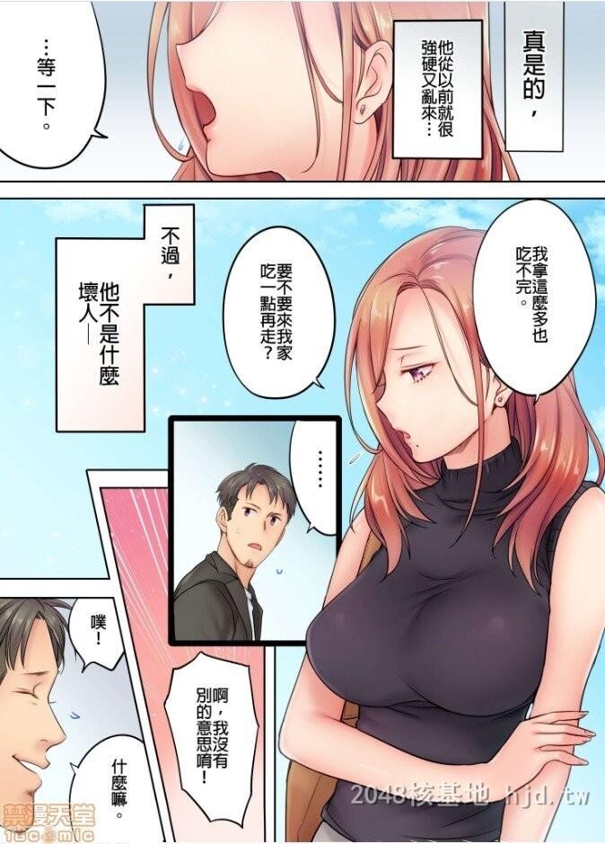 [中文][全彩无码]寝取りエステで、今夜、妻が-2第1页 作者:Publisher 帖子ID:217201 TAG:动漫图片,卡通漫畫,2048核基地