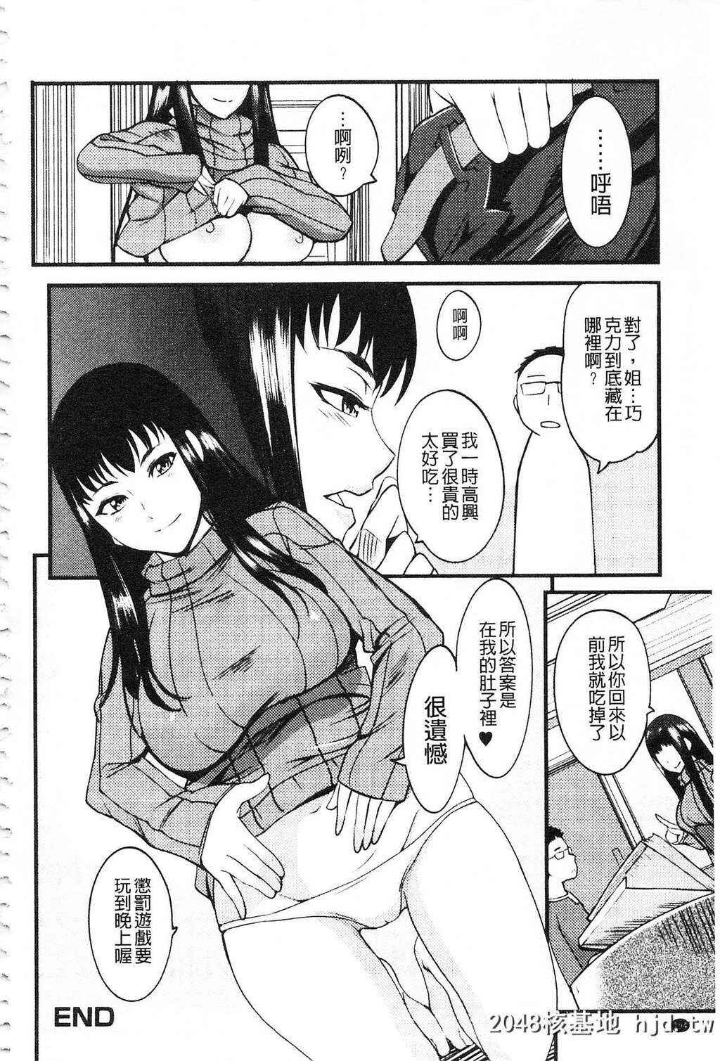 [はんぺら]膣[なか]出し汁だく巨乳授业膣射出汁溢出巨乳授业第1页 作者:Publisher 帖子ID:216754 TAG:动漫图片,卡通漫畫,2048核基地