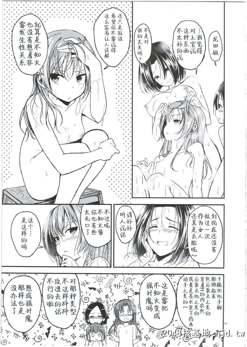 [C87][ハイスイノ阵[鸣湖]]不知火はもう大人ですが。[舰队これくしょん-舰これ-]第1页 作者:Publisher 帖子ID:216753 TAG:动漫图片,卡通漫畫,2048核基地