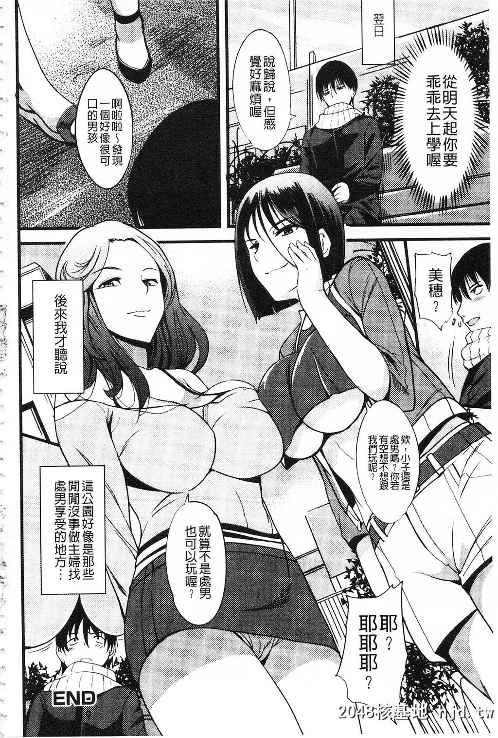 [はんぺら]膣[なか]出し汁だく巨乳授业膣射出汁溢出巨乳授业第1页 作者:Publisher 帖子ID:216754 TAG:动漫图片,卡通漫畫,2048核基地