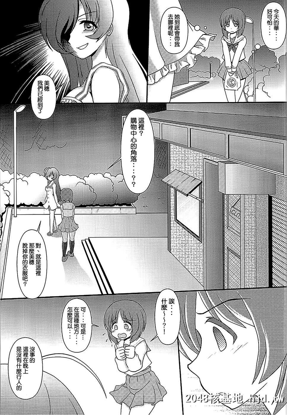 [まいちゃん企画[Final]]おそとでパンツァーフォー[ガールズ_パンツァー]第1页 作者:Publisher 帖子ID:217062 TAG:动漫图片,卡通漫畫,2048核基地