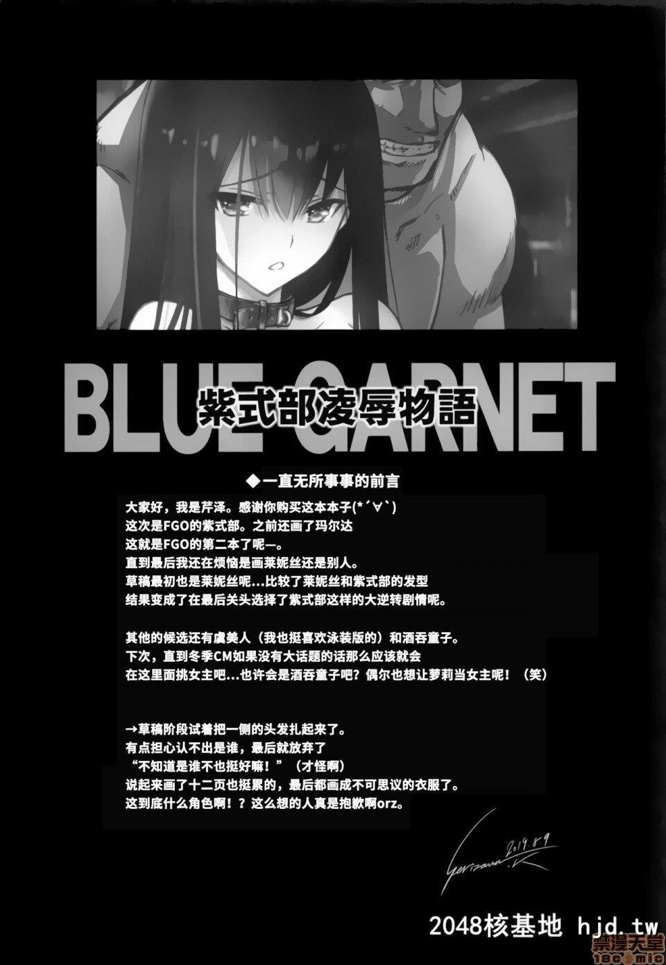 [BLUEGARNET[芹沢克己]]紫式部淩辱物语[Fate/GrandOrder]9.3MB第1页 作者:Publisher 帖子ID:216452 TAG:动漫图片,卡通漫畫,2048核基地