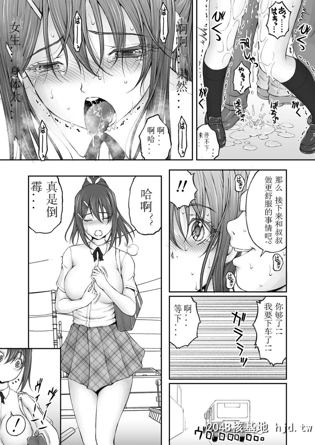 [さかきなおもと]続?放课后肉体チェンジ!第0页 作者:Publisher 帖子ID:216457 TAG:动漫图片,卡通漫畫,2048核基地