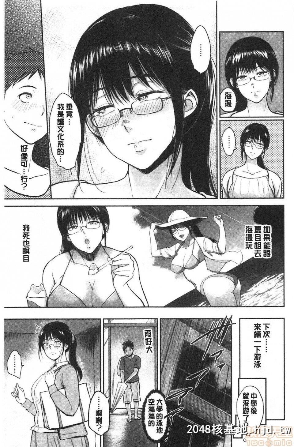 [ビフィダス]情交の日々第1页 作者:Publisher 帖子ID:216301 TAG:动漫图片,卡通漫畫,2048核基地