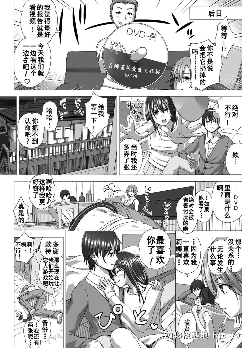 [きのこ931%[汰尾乃きのこ]]恋人ごっこ2[57P]第1页 作者:Publisher 帖子ID:216012 TAG:动漫图片,卡通漫畫,2048核基地