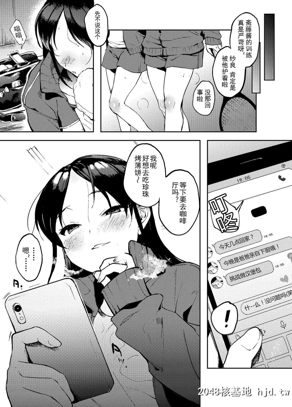 [C97][まんま屋[さめまんま]]まさかあの娘がコンナコト-テニス娘编-[18P]第1页 作者:Publisher 帖子ID:216154 TAG:动漫图片,卡通漫畫,2048核基地