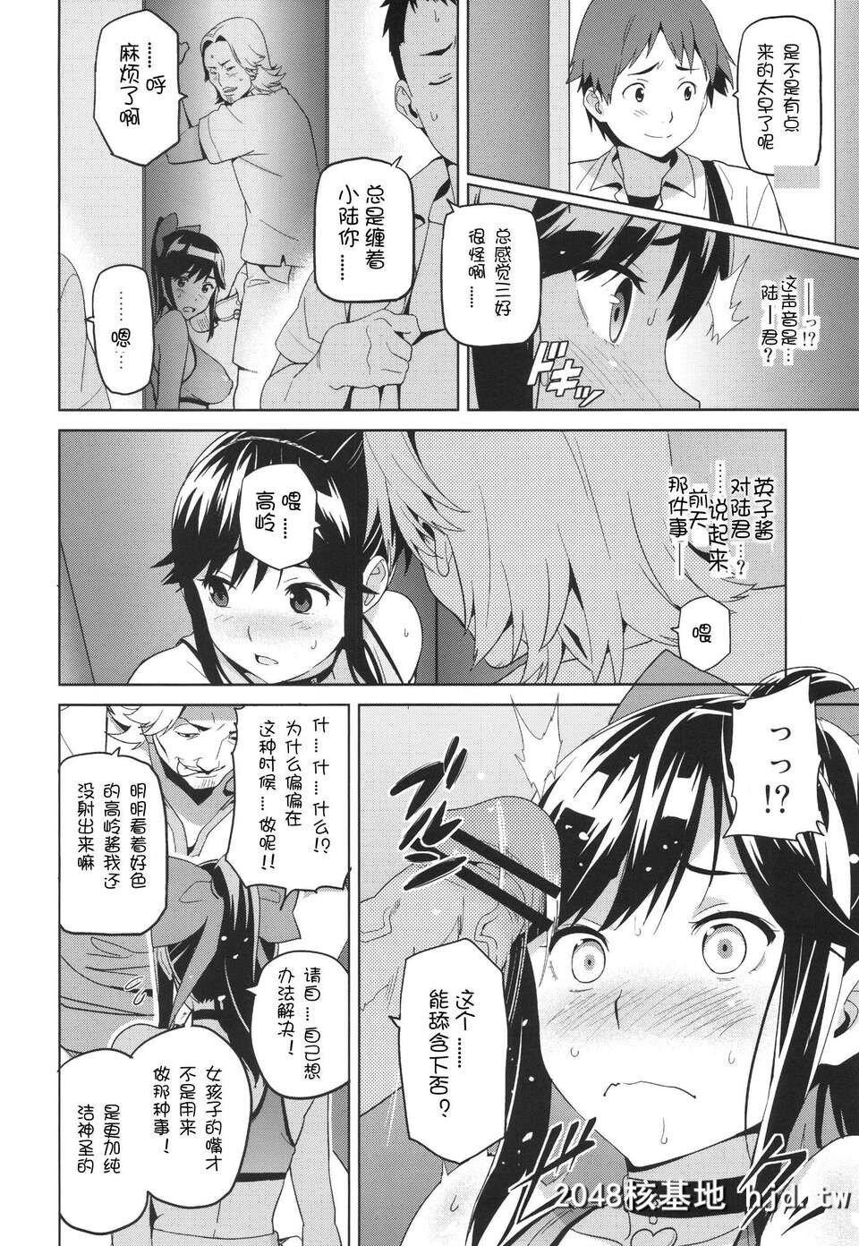 [真珠贝[武田弘光]]マナタマプラス総集编第1页 作者:Publisher 帖子ID:216010 TAG:动漫图片,卡通漫畫,2048核基地