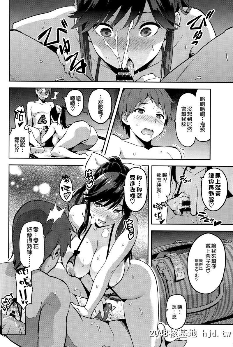 [真珠贝[武田弘光]]マナタマプラス総集编第1页 作者:Publisher 帖子ID:216010 TAG:动漫图片,卡通漫畫,2048核基地