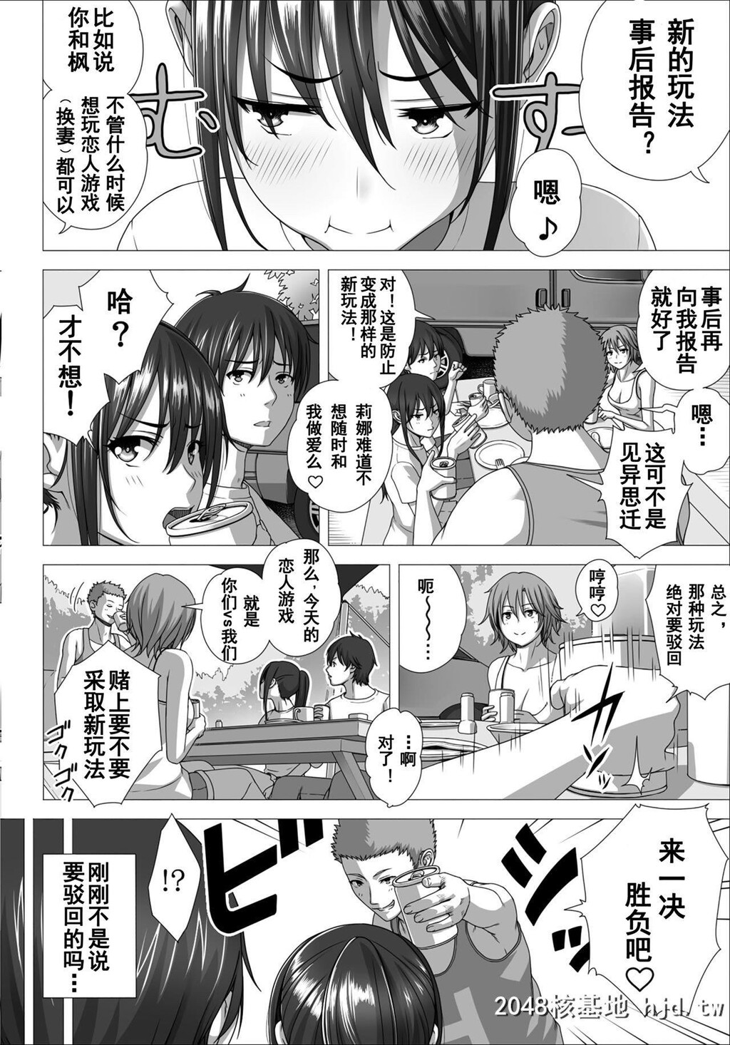 [きのこ931%[汰尾乃きのこ]]恋人ごっこ2[57P]第1页 作者:Publisher 帖子ID:216012 TAG:动漫图片,卡通漫畫,2048核基地