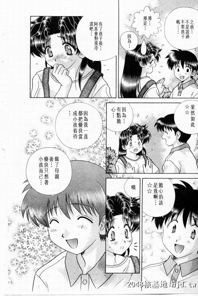 [中文][黑白]两人性世界/夫妻成长日记part-195[22P]第1页 作者:Publisher 帖子ID:215706 TAG:动漫图片,卡通漫畫,2048核基地