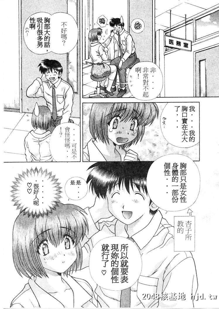 [中文][黑白]两人性世界/夫妻成长日记part-200[16P]第1页 作者:Publisher 帖子ID:215849 TAG:动漫图片,卡通漫畫,2048核基地