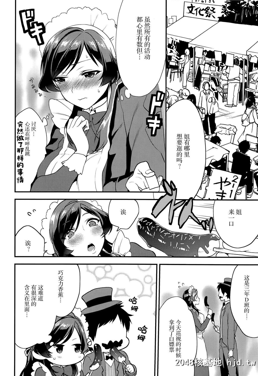 [むしゃぶる[武者サブ]]姉君~文化祭编~[38P]第1页 作者:Publisher 帖子ID:216155 TAG:动漫图片,卡通漫畫,2048核基地