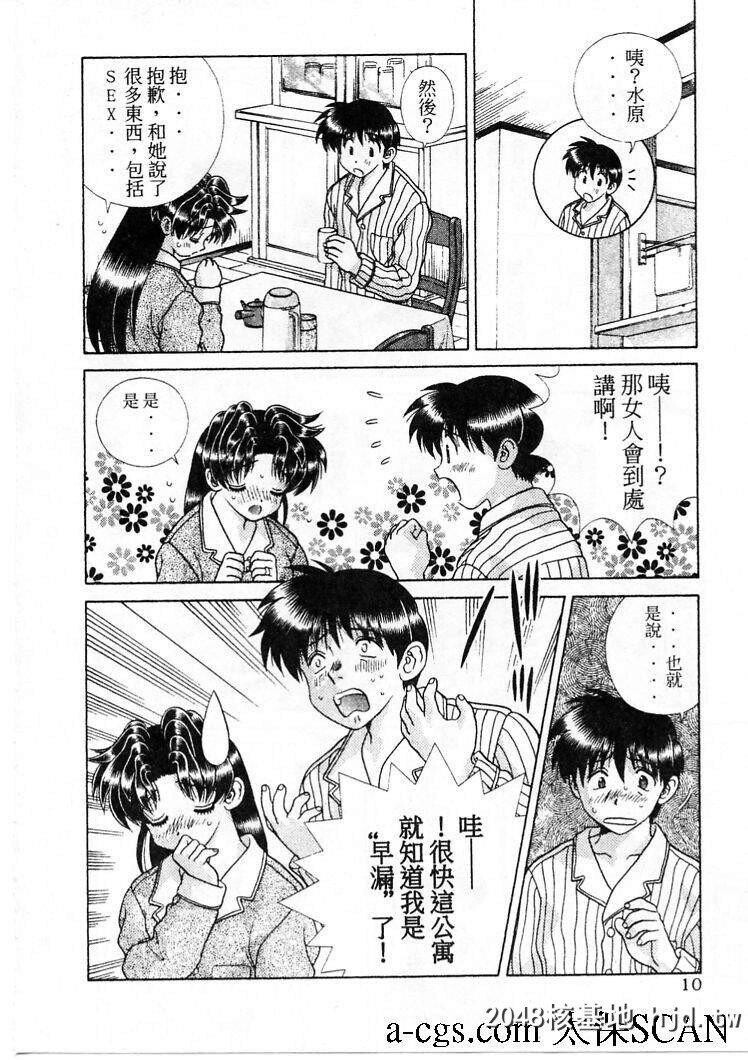 [中文][黑白]两人性世界/夫妻成长日记part-196[20P]第1页 作者:Publisher 帖子ID:215707 TAG:动漫图片,卡通漫畫,2048核基地