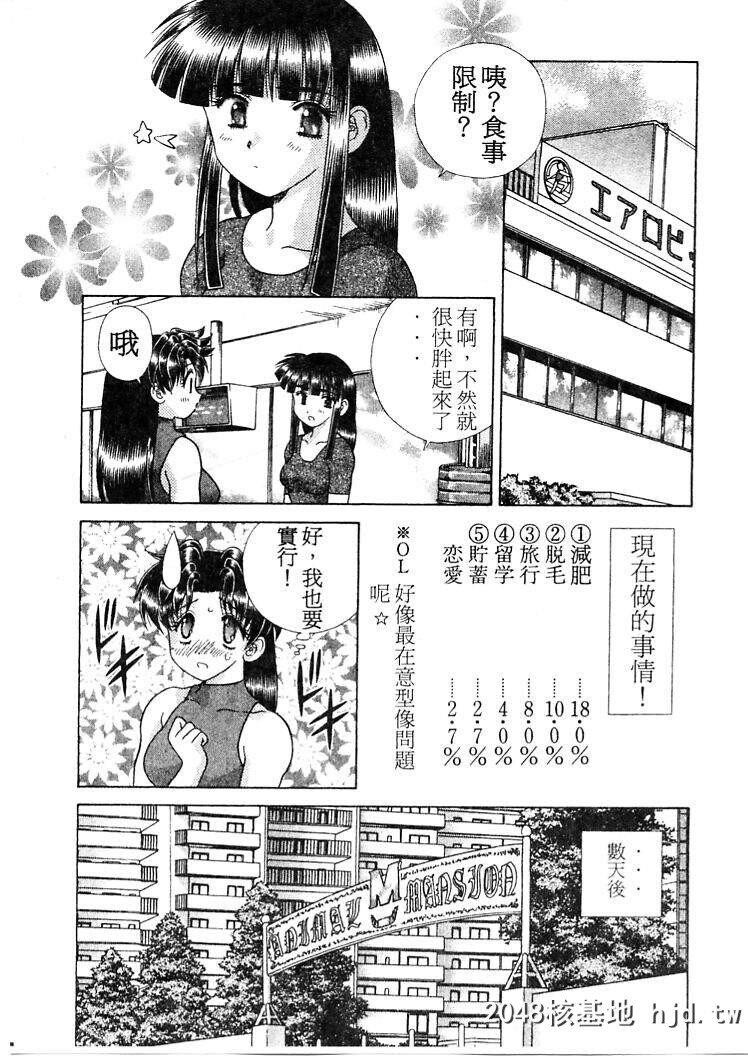 [中文][黑白]两人性世界/夫妻成长日记part-199[21P]第1页 作者:Publisher 帖子ID:215856 TAG:动漫图片,卡通漫畫,2048核基地