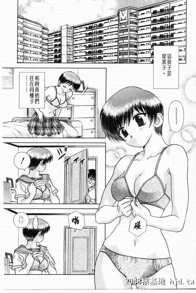 [中文][黑白]两人性世界/夫妻成长日记part-189[20P]第1页 作者:Publisher 帖子ID:215700 TAG:动漫图片,卡通漫畫,2048核基地