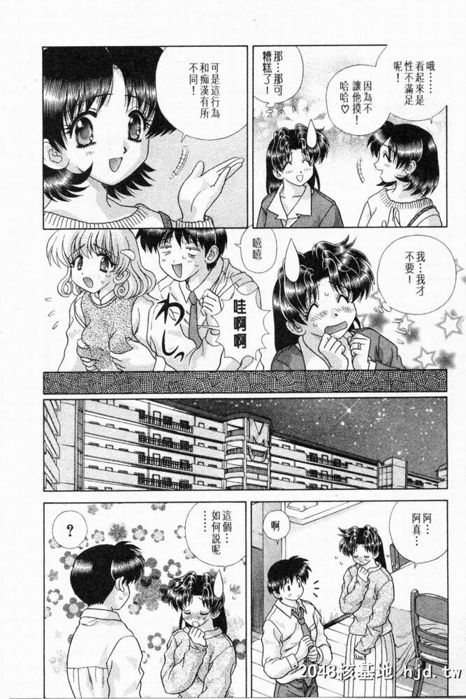 [中文][黑白]两人性世界/夫妻成长日记part-193[18P]第1页 作者:Publisher 帖子ID:215704 TAG:动漫图片,卡通漫畫,2048核基地