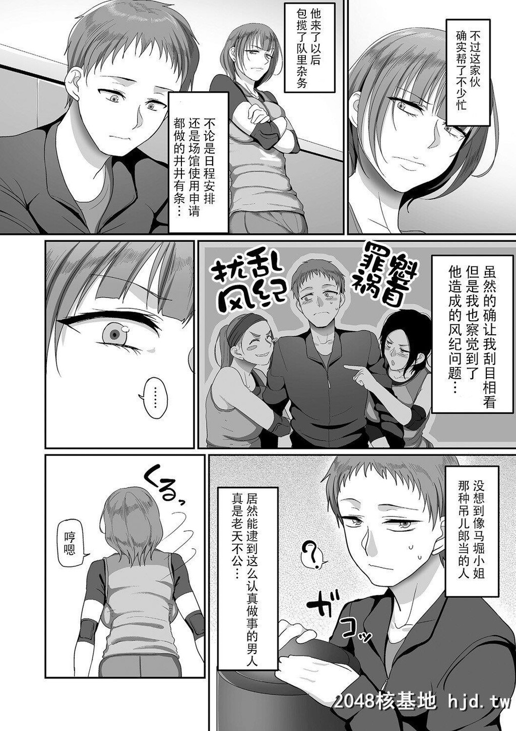 [山本善々]S県K市社会人女子バレーボールサークルの事情3第0页 作者:Publisher 帖子ID:216008 TAG:动漫图片,卡通漫畫,2048核基地