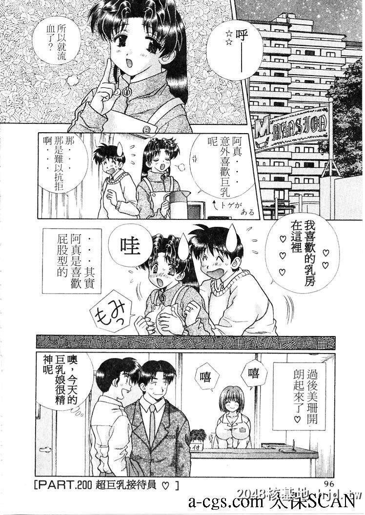 [中文][黑白]两人性世界/夫妻成长日记part-200[16P]第1页 作者:Publisher 帖子ID:215849 TAG:动漫图片,卡通漫畫,2048核基地