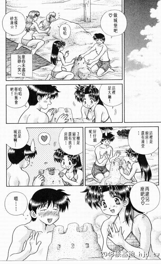 [中文][黑白]两人性世界/夫妻成长日记part-191[28P]第1页 作者:Publisher 帖子ID:215702 TAG:动漫图片,卡通漫畫,2048核基地