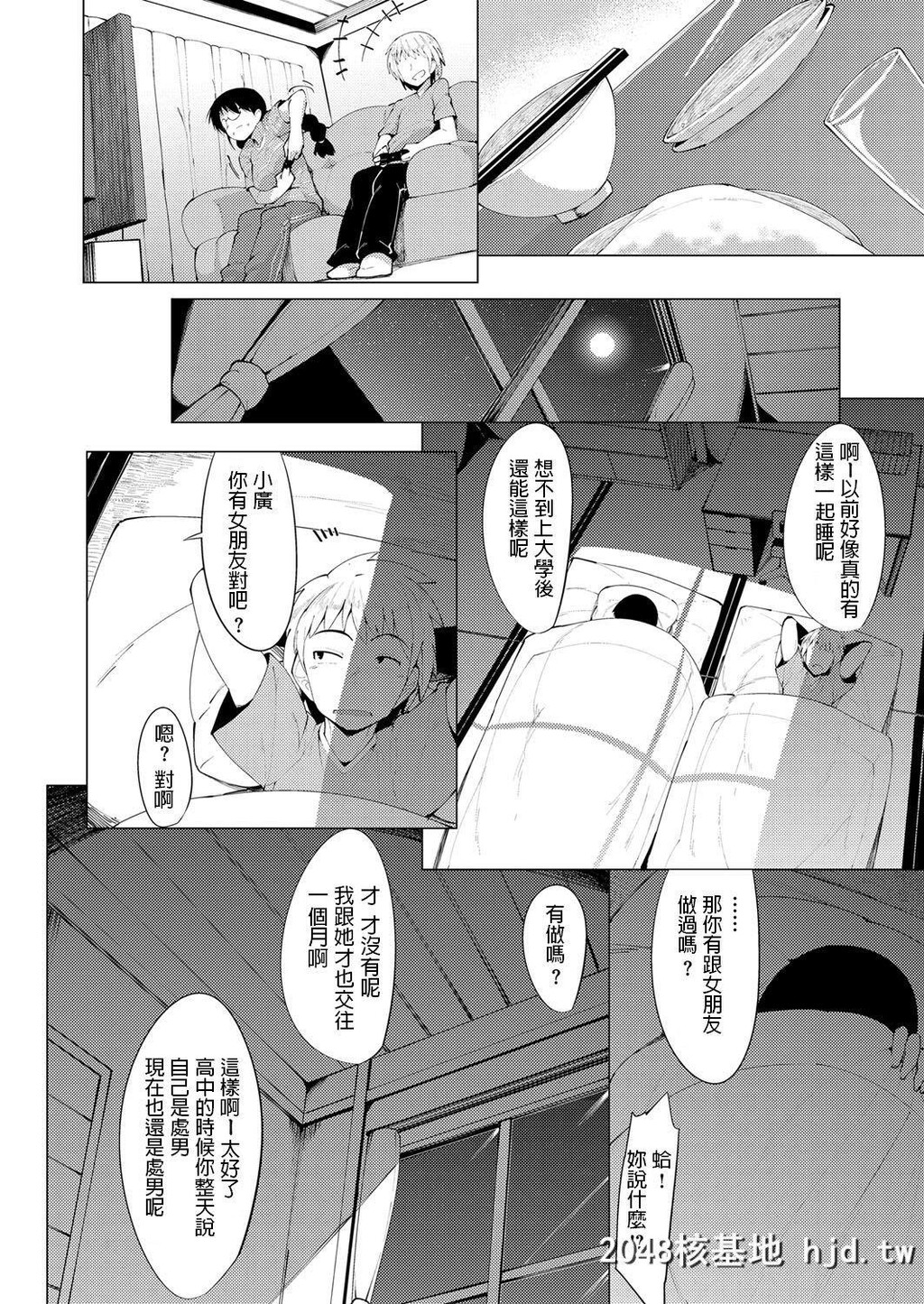 [えもんず]帰ってきた田舎モン[COMICExE11][22P]第1页 作者:Publisher 帖子ID:216151 TAG:动漫图片,卡通漫畫,2048核基地