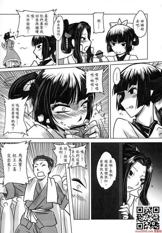 [中文漫画]-----聊斋夜话王二喜[37P]第1页 作者:Publisher 帖子ID:215553 TAG:动漫图片,卡通漫畫,2048核基地