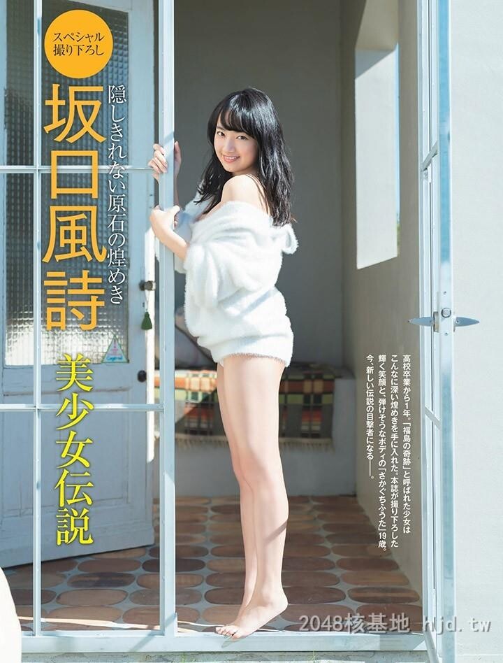 坂口风诗[45P]第1页 作者:Publisher 帖子ID:214019 TAG:唯美图片,唯美清純,2048核基地