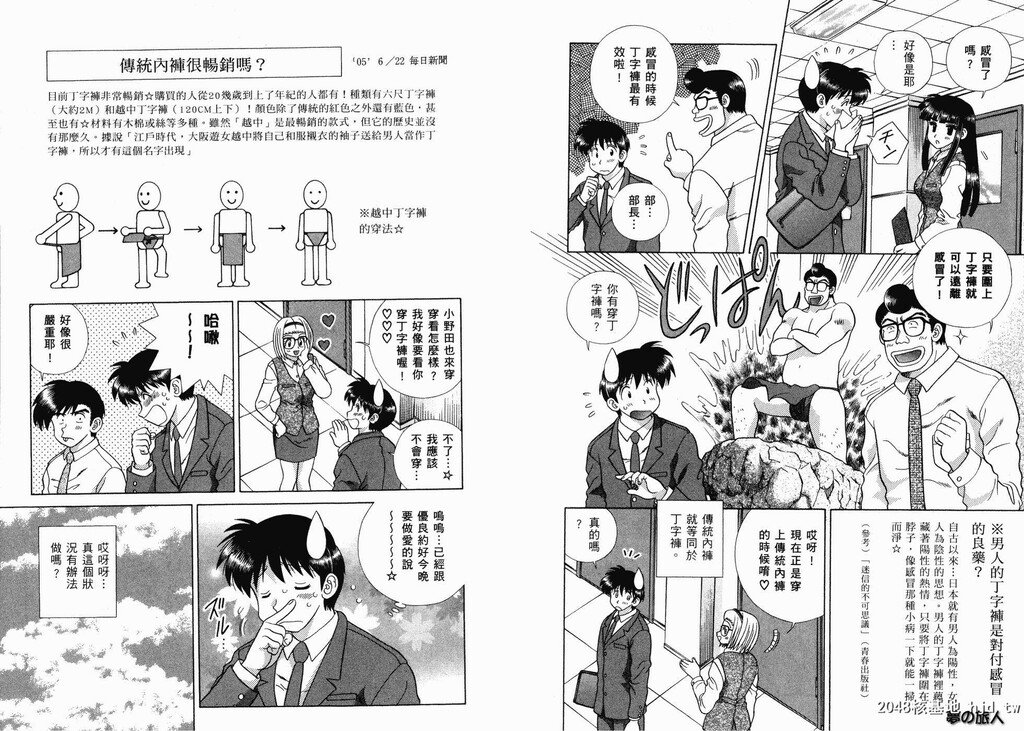 [中文][黑白][两人性世界/夫妻成长日记]part-339-340[19P]第1页 作者:Publisher 帖子ID:219486 TAG:动漫图片,卡通漫畫,2048核基地