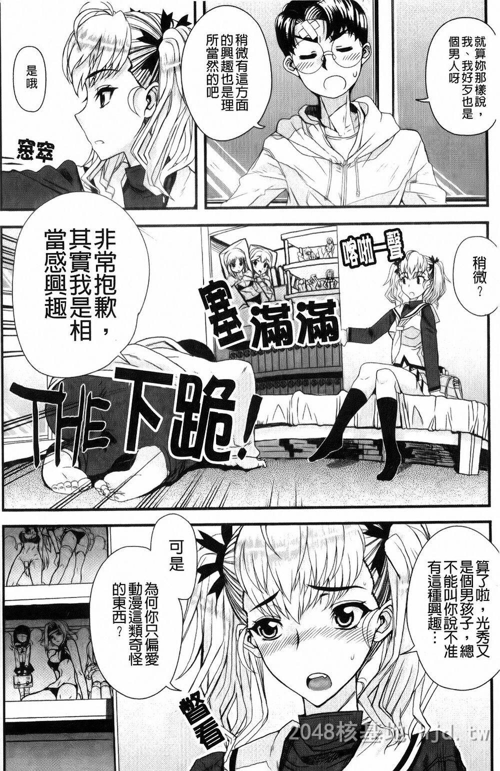 [中文][夏庵]デレのちトラレ[中国翻訳]4第1页 作者:Publisher 帖子ID:220080 TAG:动漫图片,卡通漫畫,2048核基地