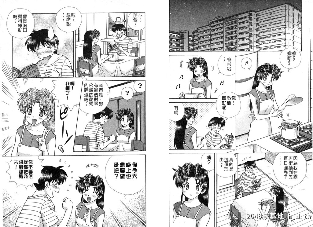 [中文][黑白][两人性世界/夫妻成长日记]part-353-354[17P]第1页 作者:Publisher 帖子ID:219492 TAG:动漫图片,卡通漫畫,2048核基地