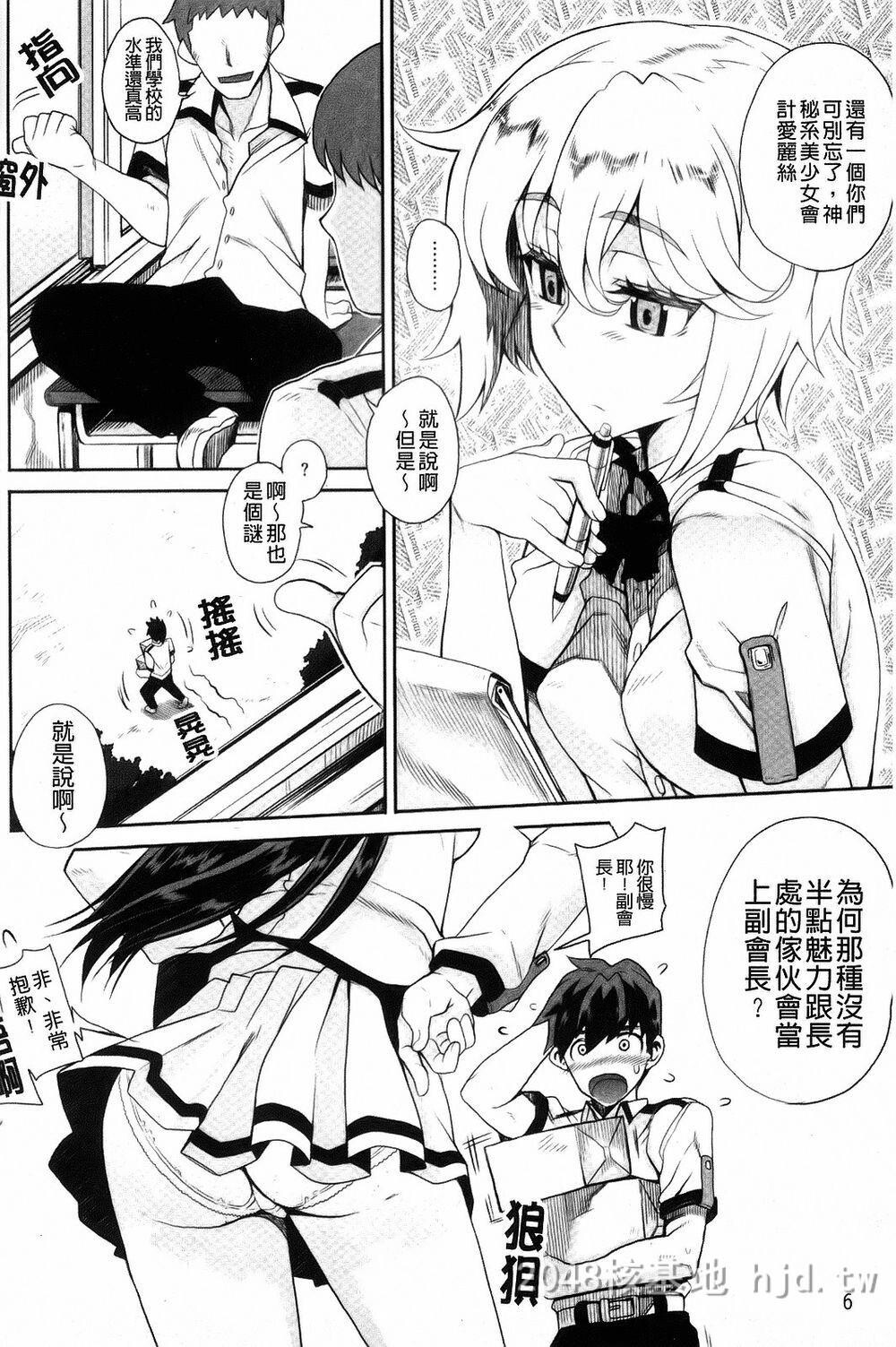 [中文][夏庵]デレのちトラレ[中国翻訳]1第1页 作者:Publisher 帖子ID:219935 TAG:动漫图片,卡通漫畫,2048核基地