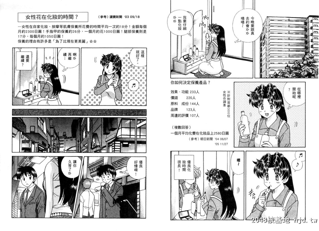 [中文][黑白][两人性世界/夫妻成长日记]part-351-352[18P]第1页 作者:Publisher 帖子ID:219491 TAG:动漫图片,卡通漫畫,2048核基地