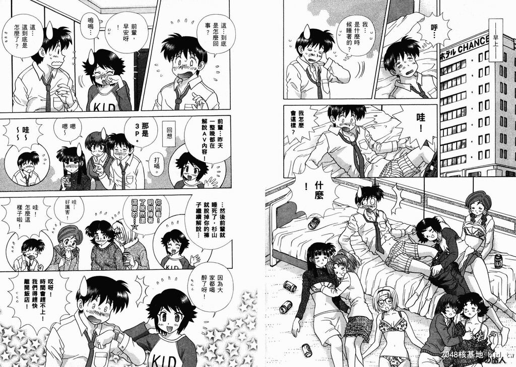 [中文][黑白][两人性世界/夫妻成长日记]part-341-342[18P]第0页 作者:Publisher 帖子ID:219487 TAG:动漫图片,卡通漫畫,2048核基地