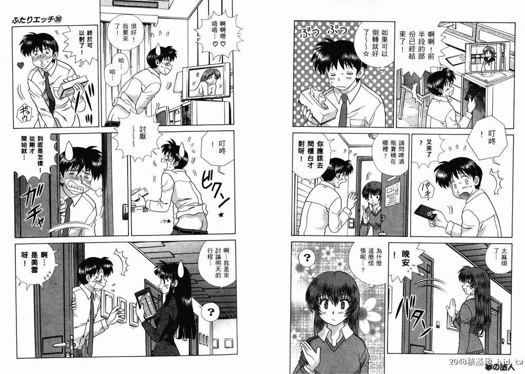 [中文][黑白][两人性世界/夫妻成长日记]part-339-340[19P]第0页 作者:Publisher 帖子ID:219486 TAG:动漫图片,卡通漫畫,2048核基地